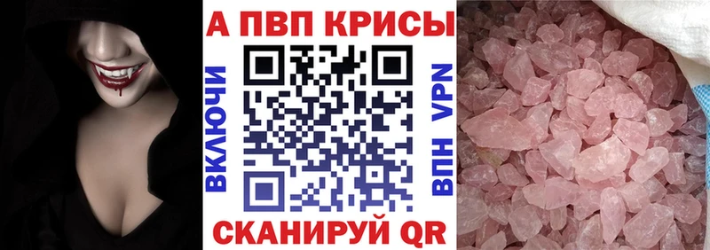 купить наркотик  Алапаевск  OMG как войти  A-PVP VHQ 