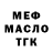 Метадон мёд Evgeni Kiselev