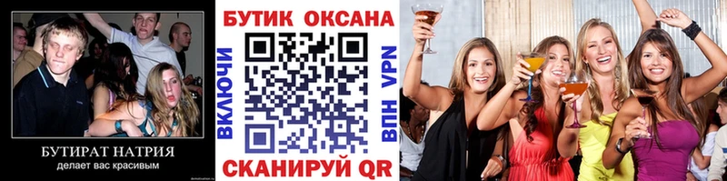 БУТИРАТ бутандиол  где купить   Алапаевск 