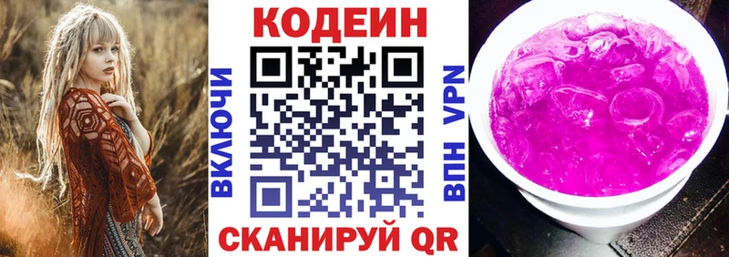 Кодеиновый сироп Lean напиток Lean (лин)  Алапаевск 