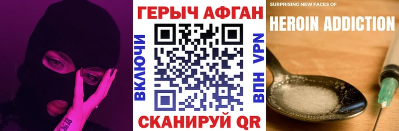 ГЕРОИН хмурый  закладки  Алапаевск 